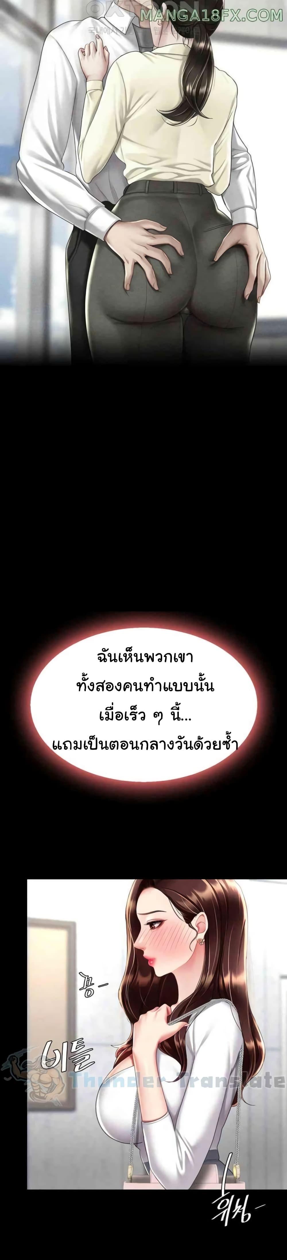 Go Ahead, Mom - หน้า 37