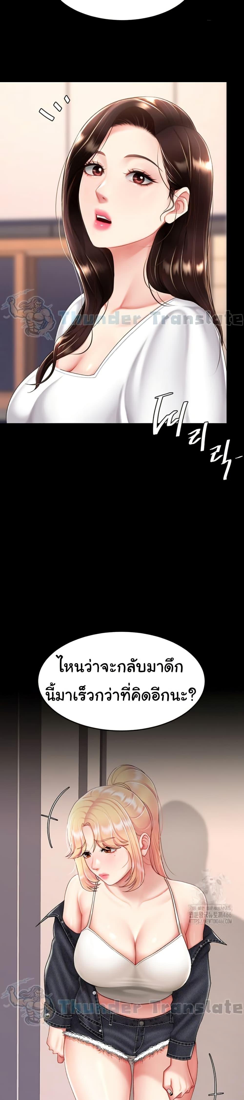 Go Ahead, Mom - หน้า 28