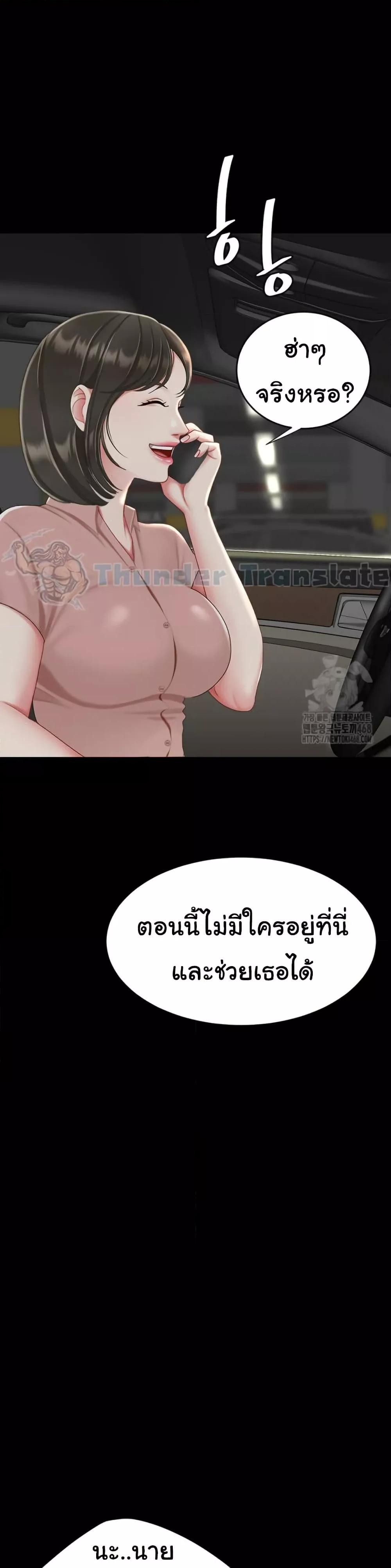 Go Ahead, Mom - หน้า 23