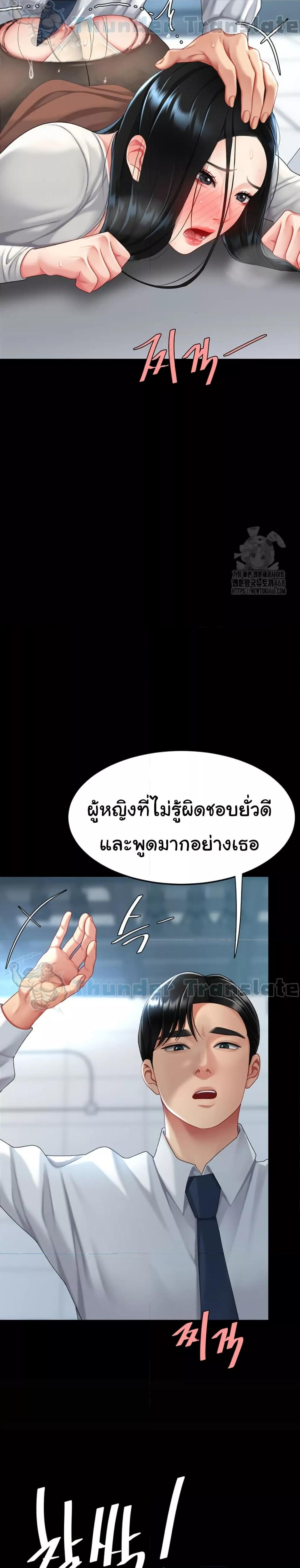 Go Ahead, Mom - หน้า 5