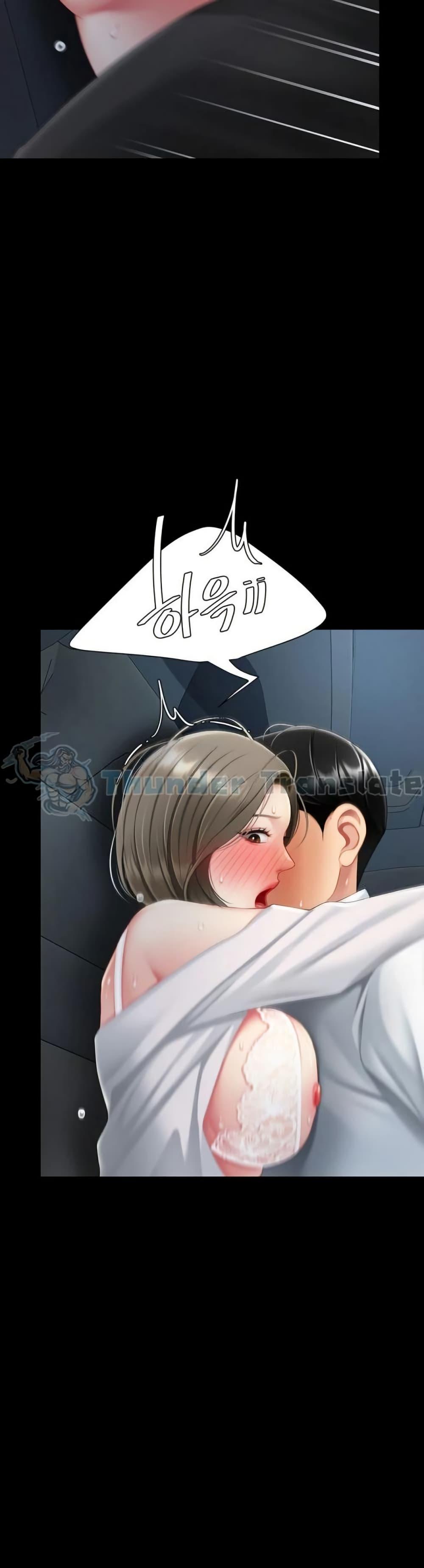 Go Ahead, Mom - หน้า 42