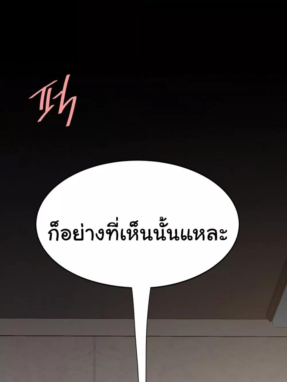 Go Ahead, Mom - หน้า 12
