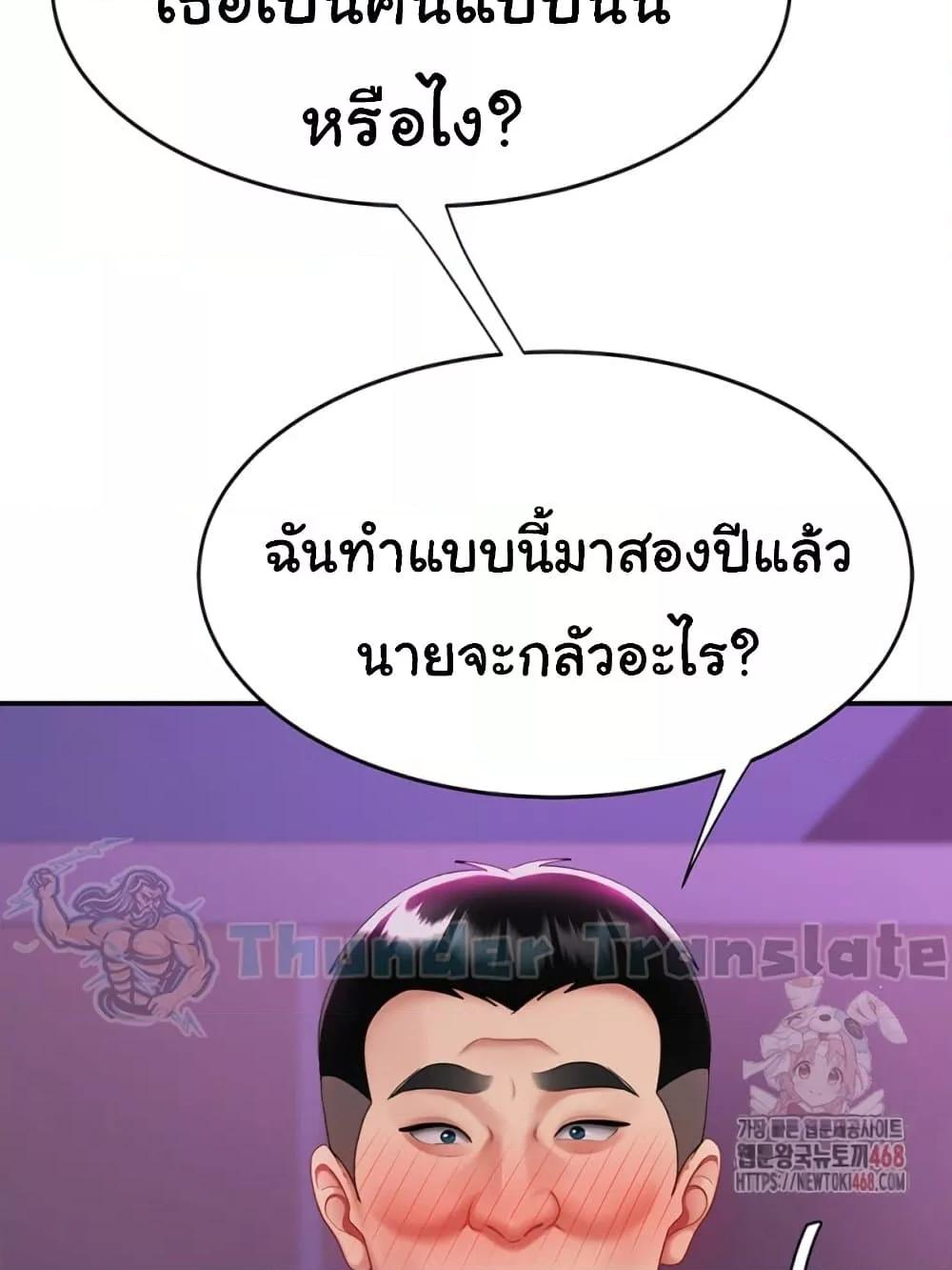 Go Ahead, Mom - หน้า 24