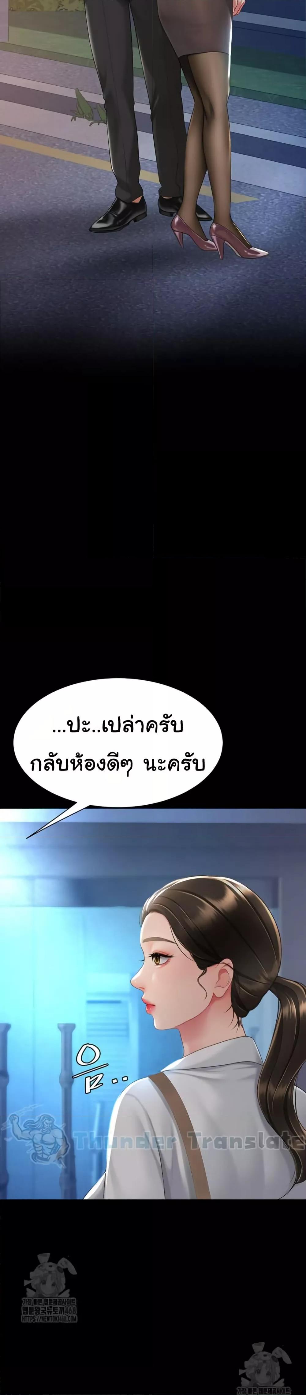 Go Ahead, Mom - หน้า 37