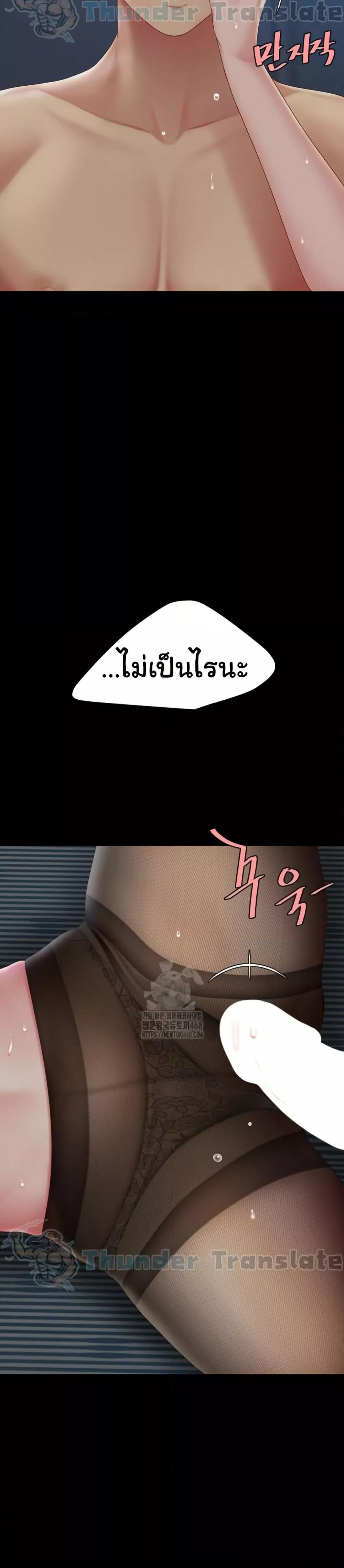 Go Ahead, Mom - หน้า 49