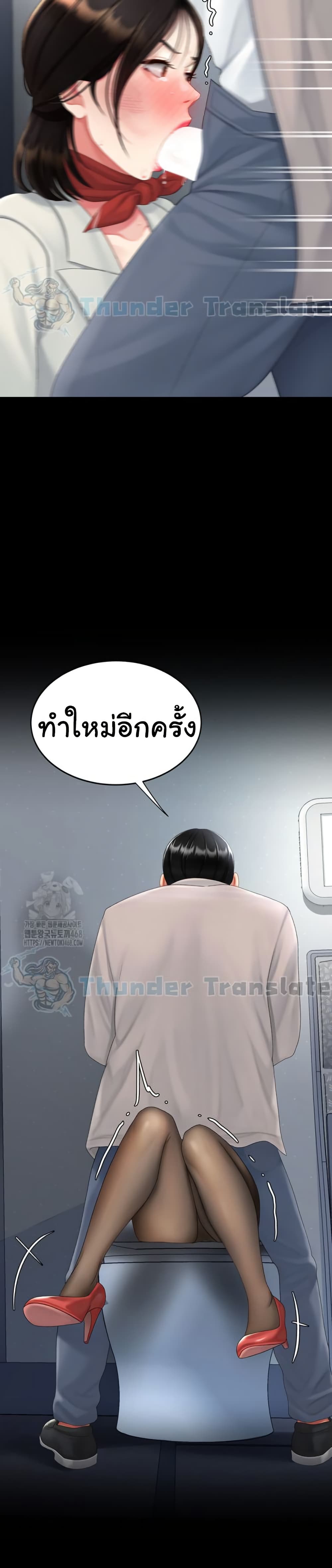 Go Ahead, Mom - หน้า 29