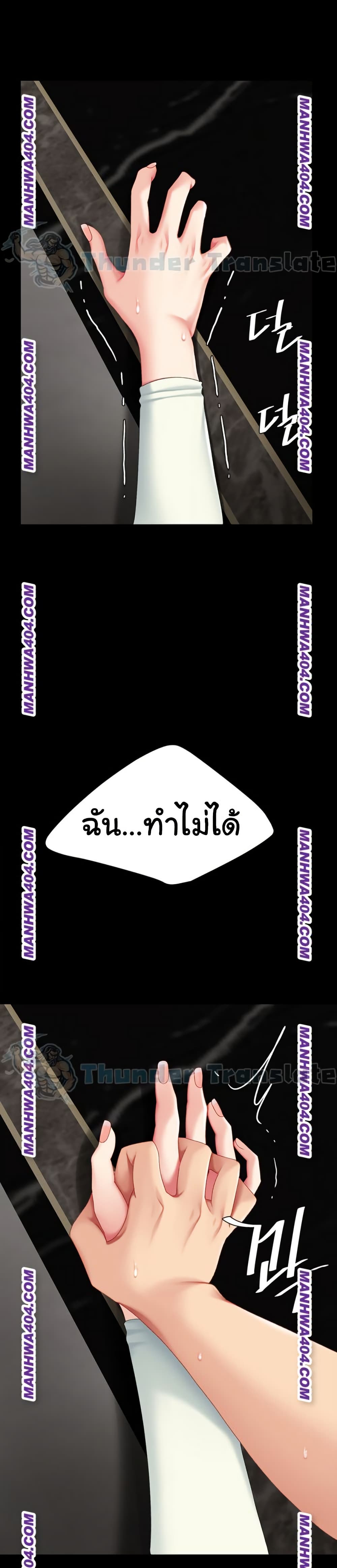 Go Ahead, Mom - หน้า 44