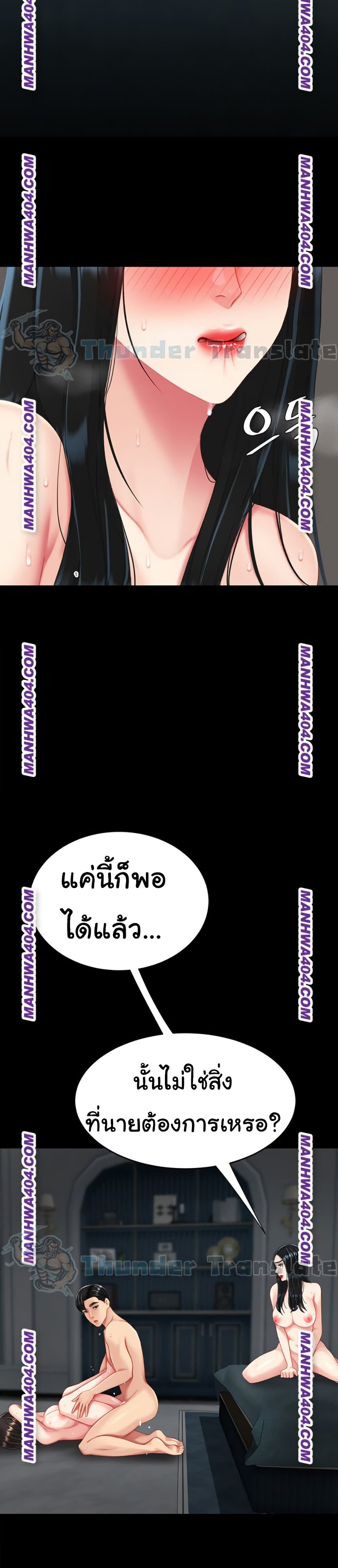 Go Ahead, Mom - หน้า 43