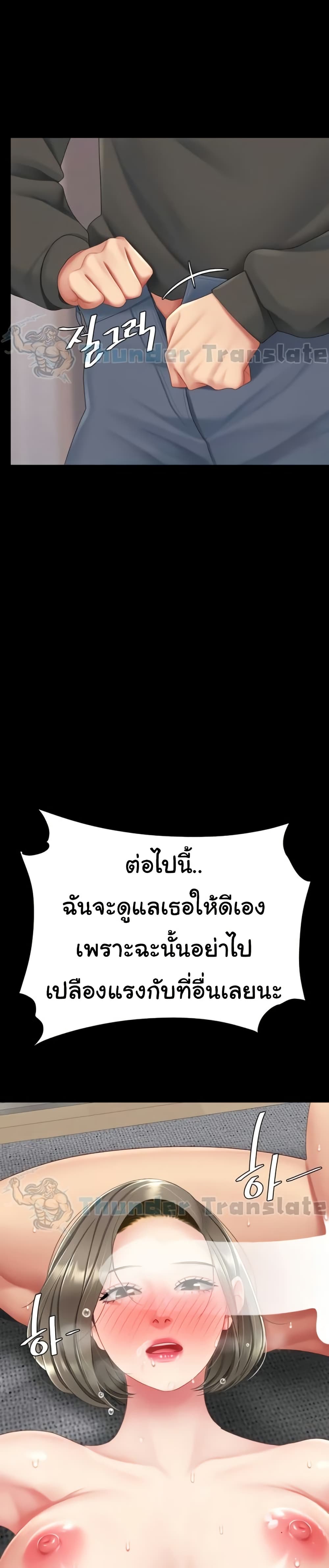Go Ahead, Mom - หน้า 29