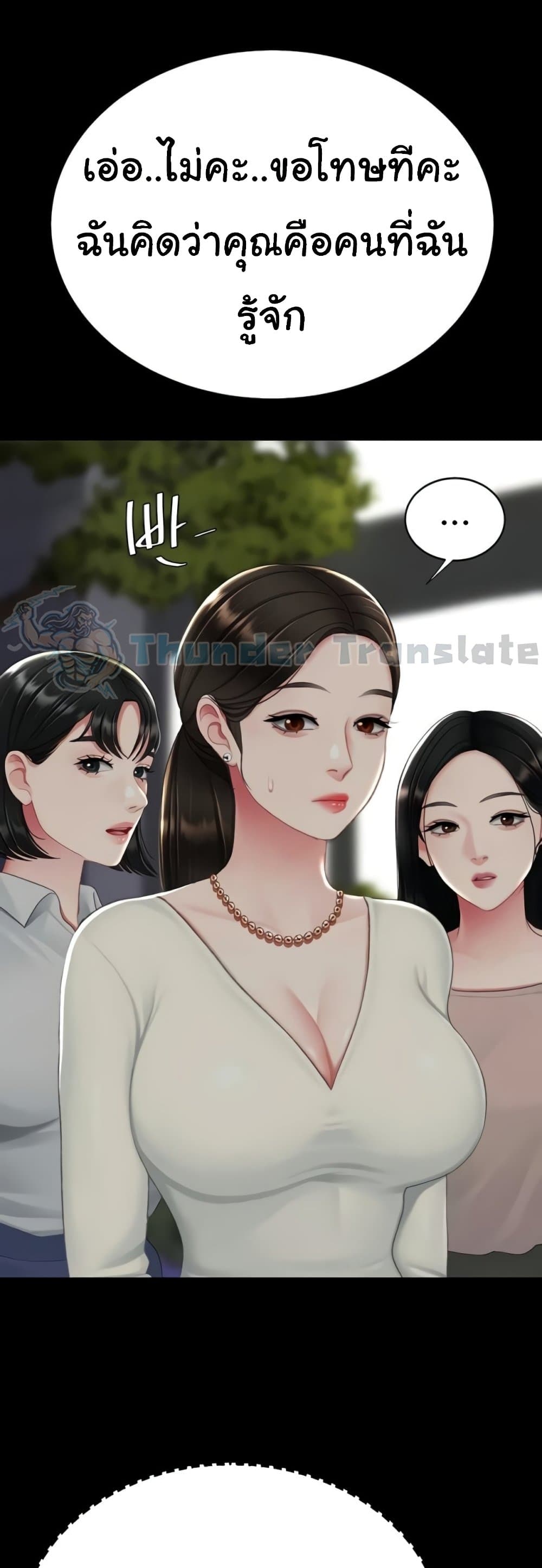 Go Ahead, Mom - หน้า 17