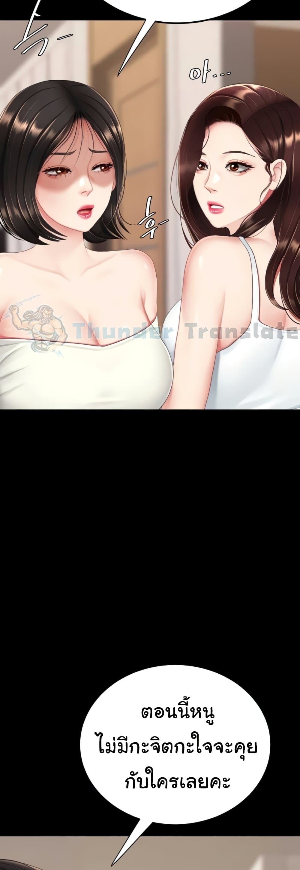 Go Ahead, Mom - หน้า 24