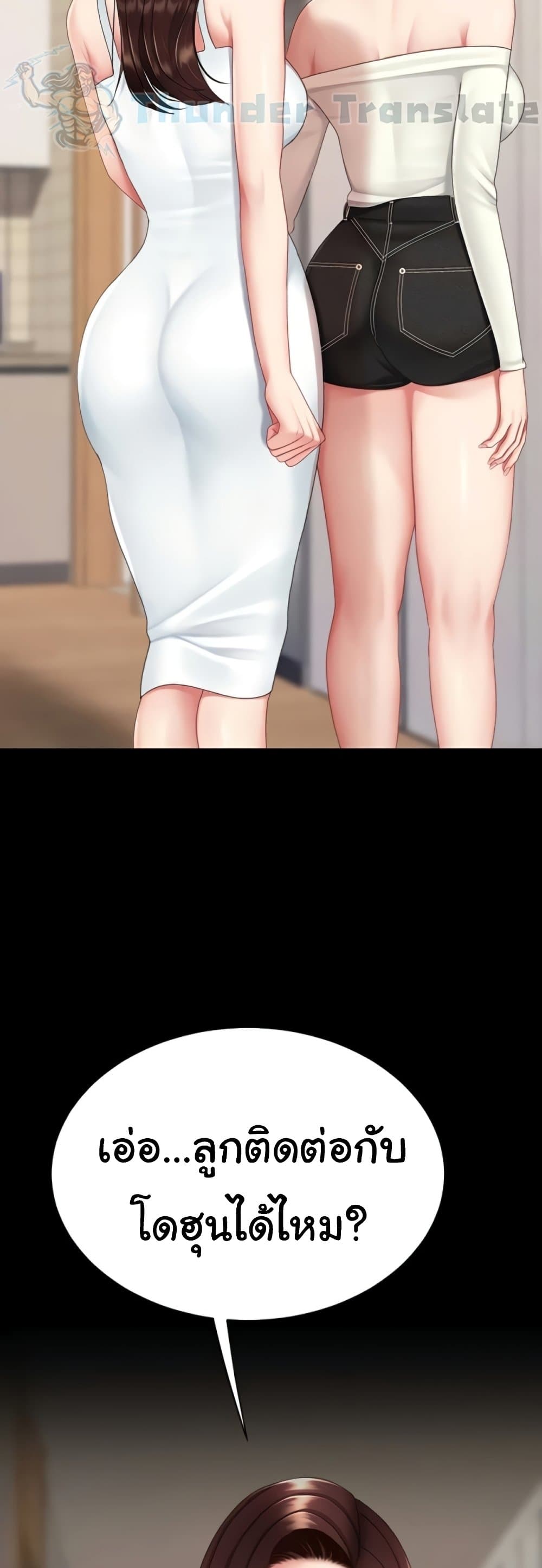 Go Ahead, Mom - หน้า 27