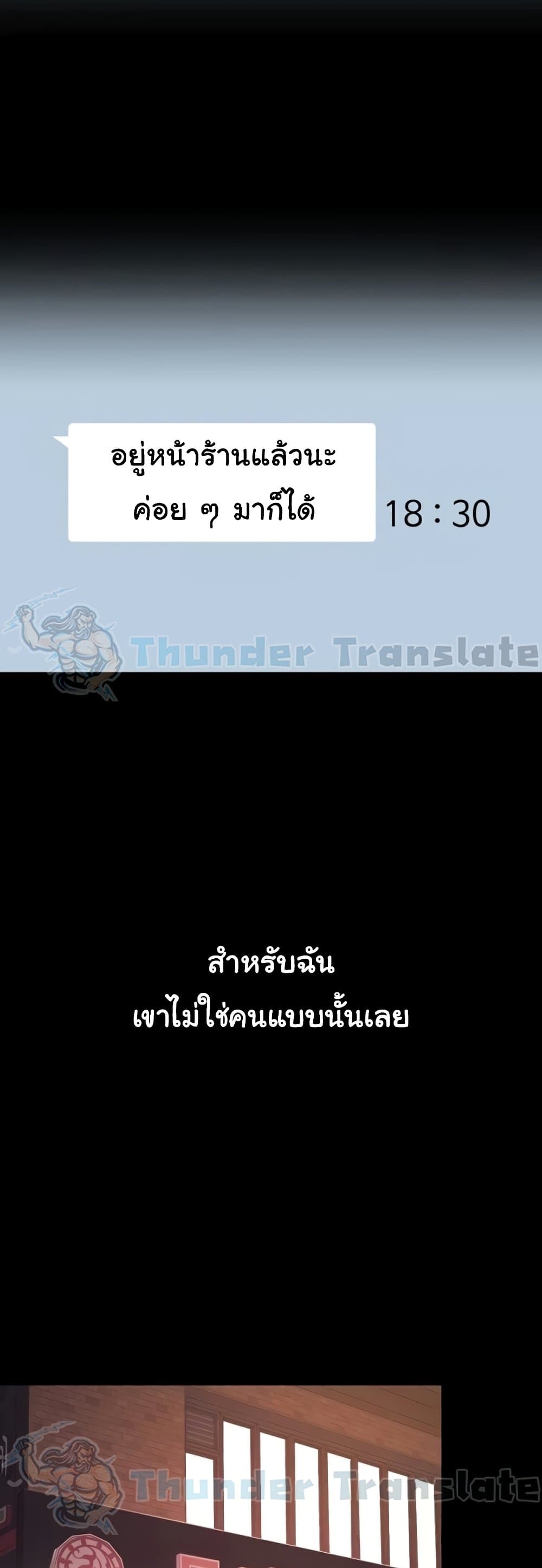 Go Ahead, Mom - หน้า 57