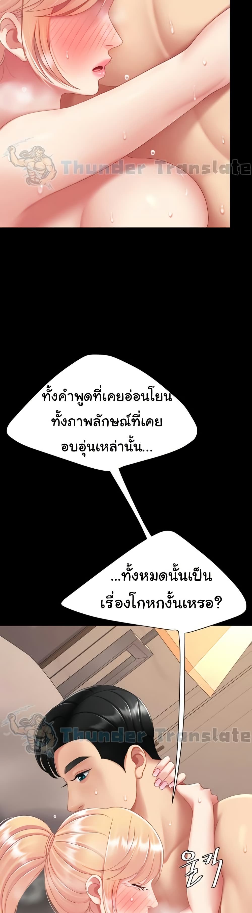 Go Ahead, Mom - หน้า 21