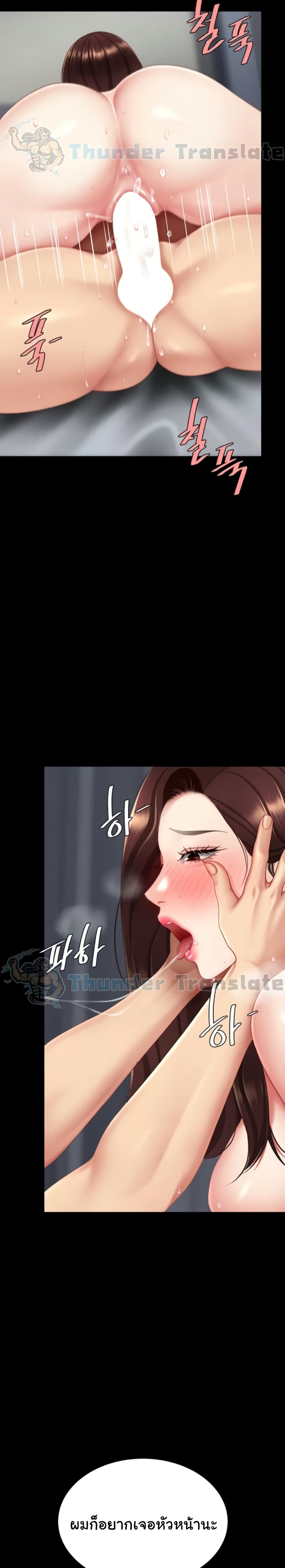 Go Ahead, Mom - หน้า 18