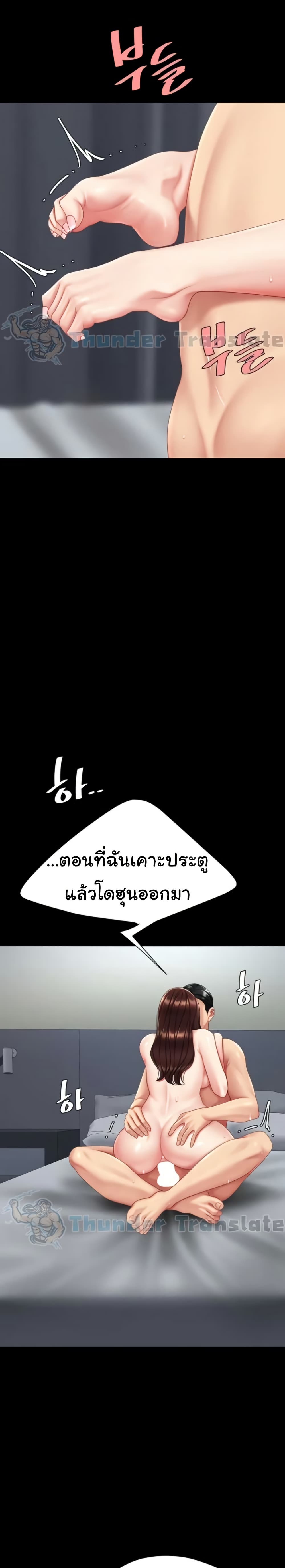 Go Ahead, Mom - หน้า 20