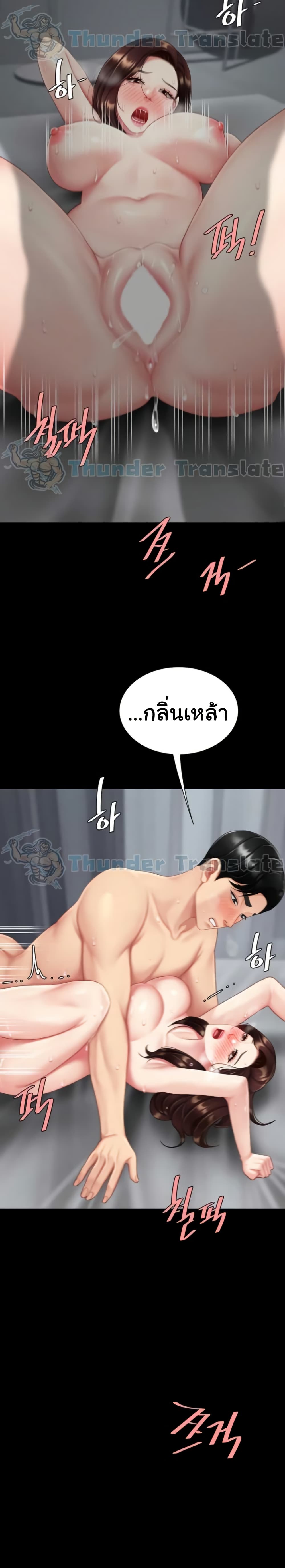 Go Ahead, Mom - หน้า 24