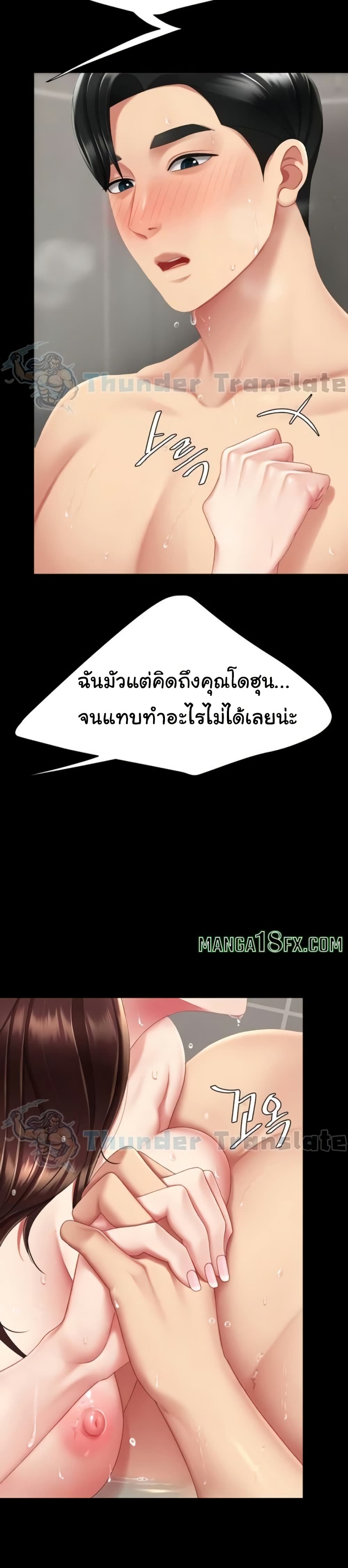 Go Ahead, Mom - หน้า 29
