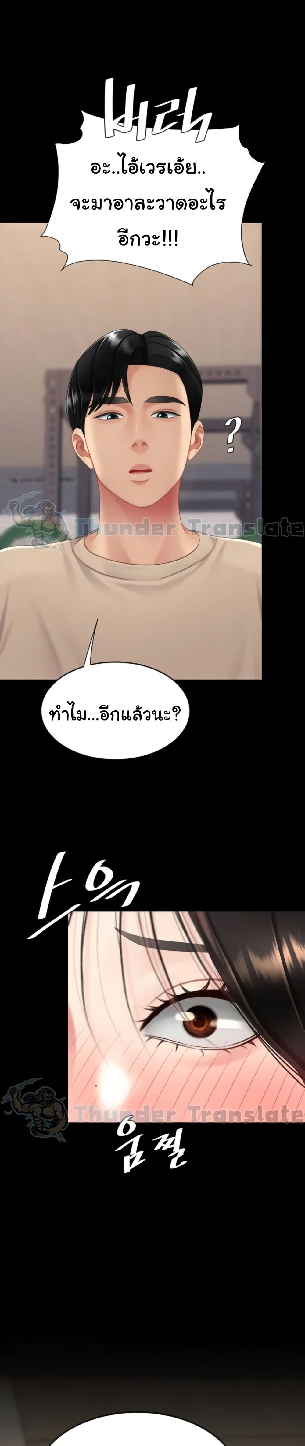 Go Ahead, Mom - หน้า 27