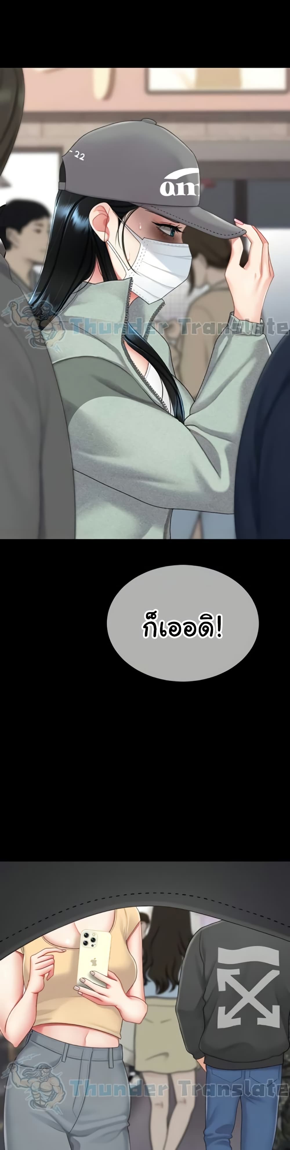 Go Ahead, Mom - หน้า 14