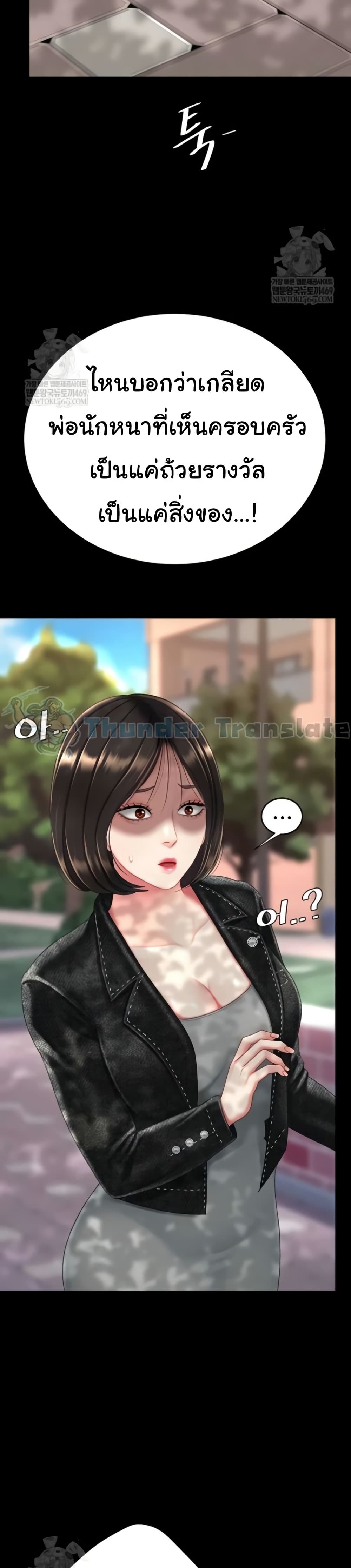 Go Ahead, Mom - หน้า 16