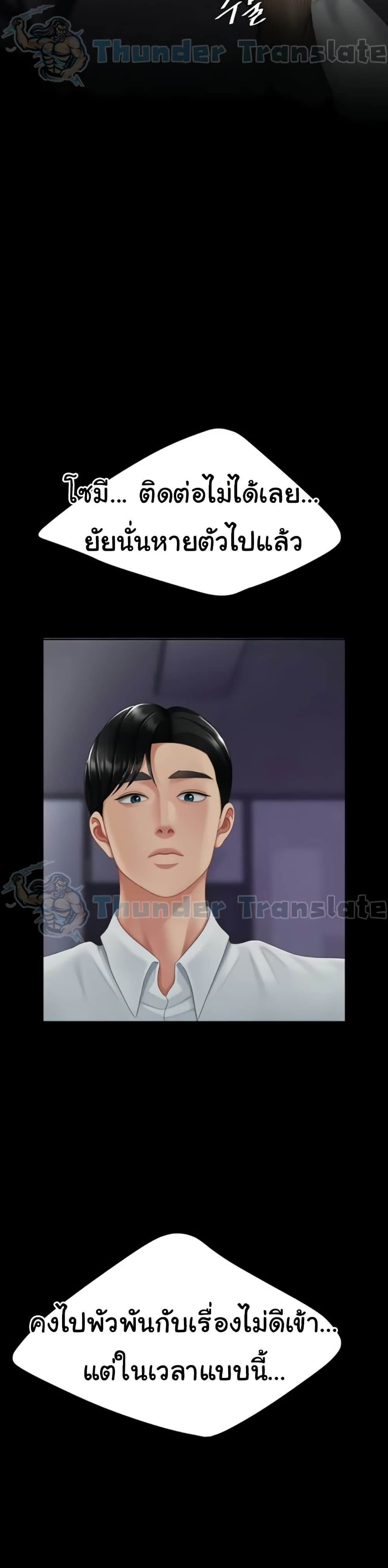Go Ahead, Mom - หน้า 24