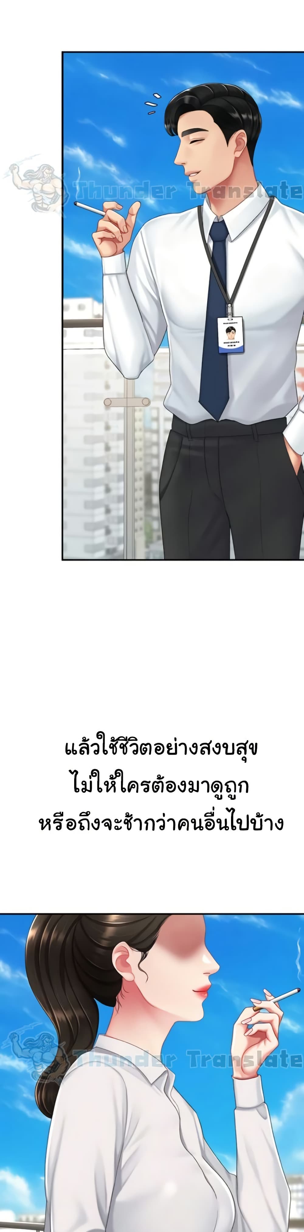 Go Ahead, Mom - หน้า 27
