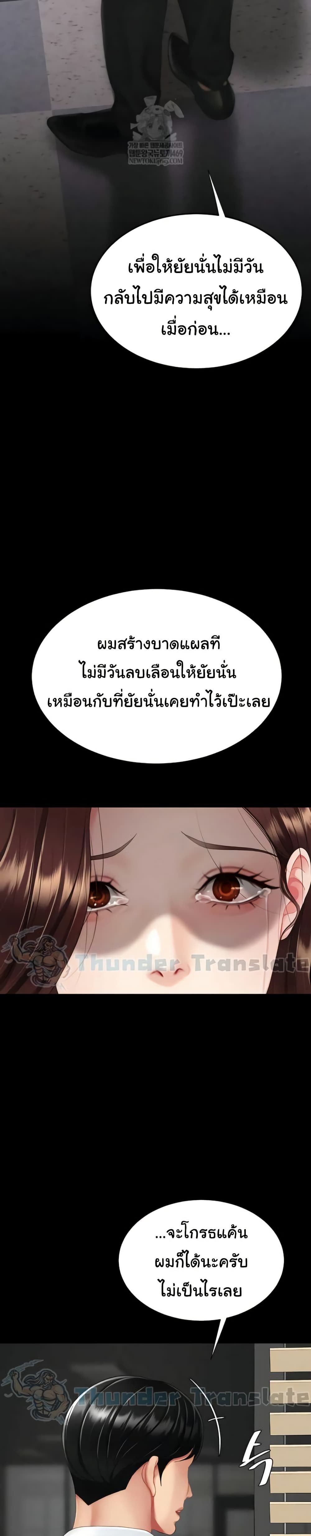 Go Ahead, Mom - หน้า 11
