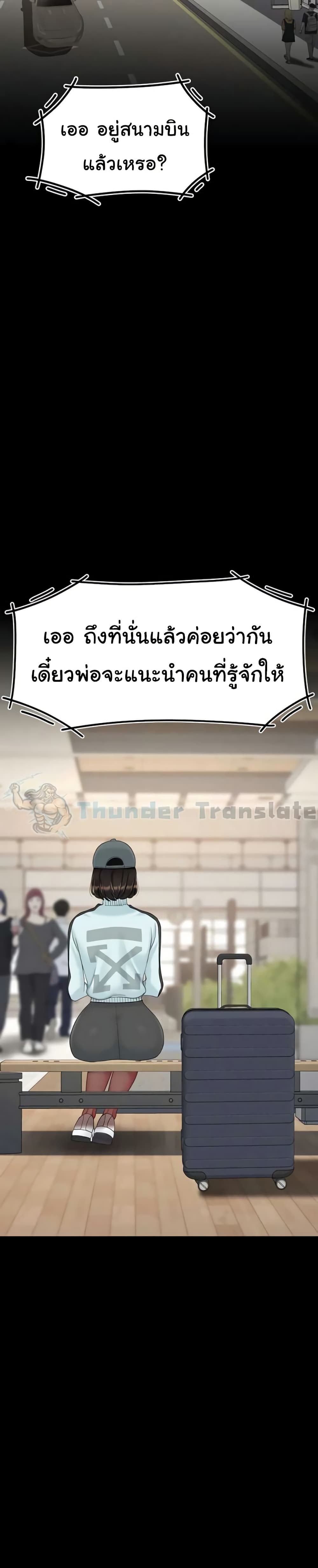 Go Ahead, Mom - หน้า 14