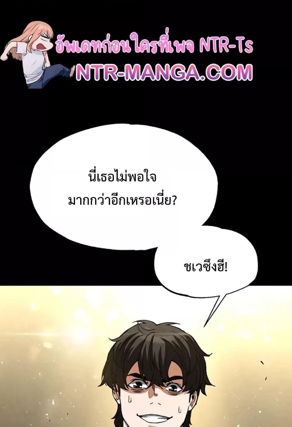 Human Scum - หน้า 1