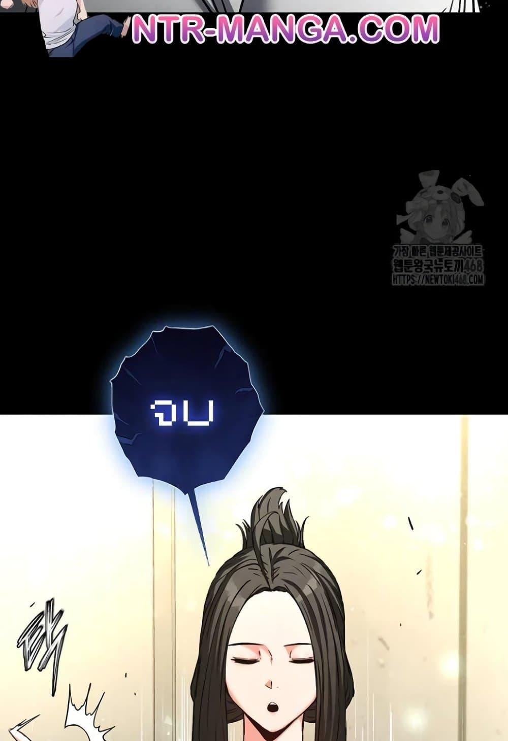 Human Scum - หน้า 129