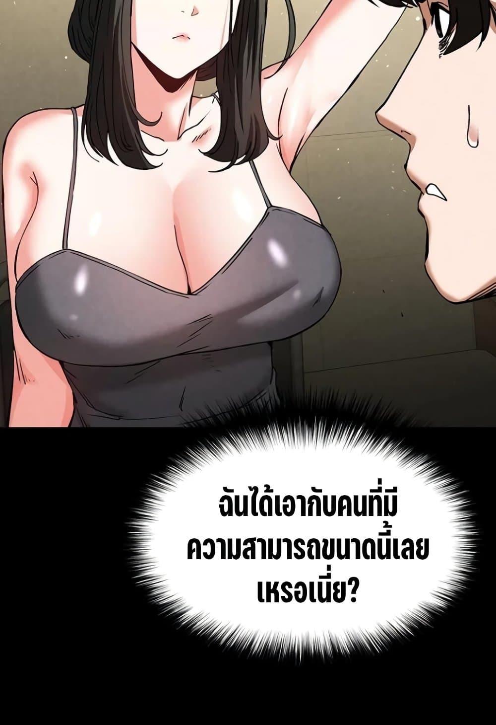 Human Scum - หน้า 77
