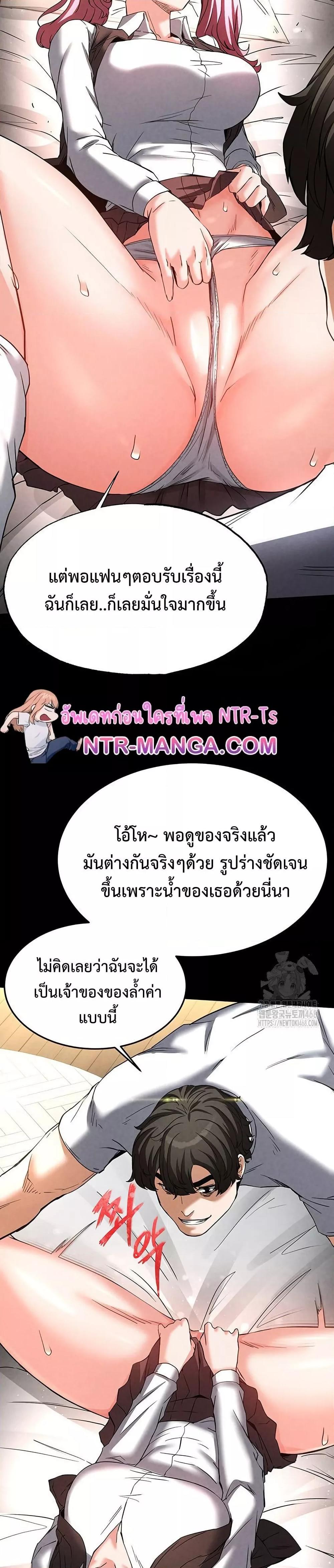 Human Scum - หน้า 38