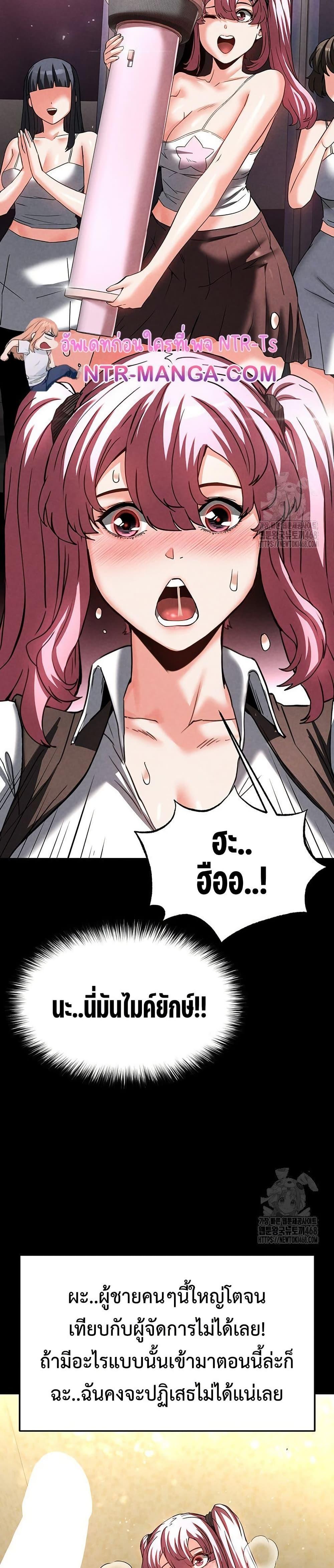 Human Scum - หน้า 43