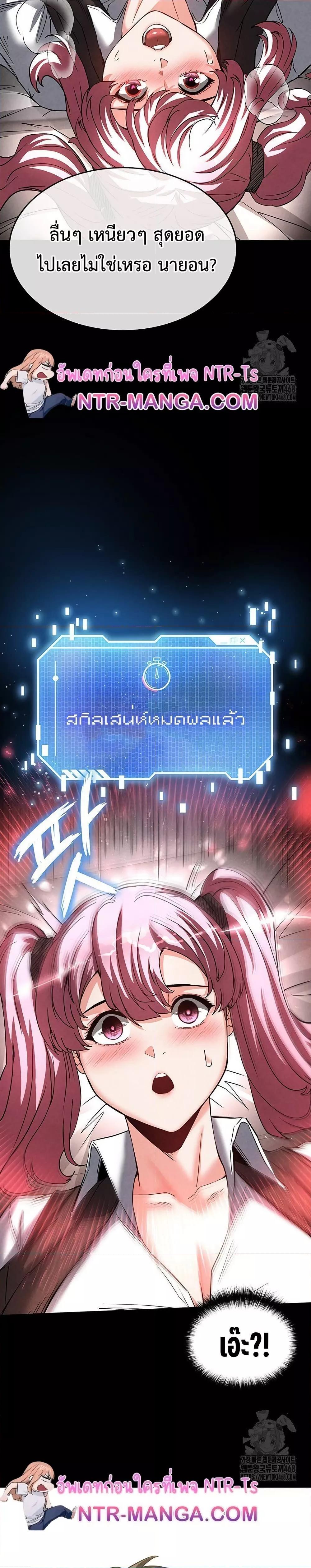 Human Scum - หน้า 1