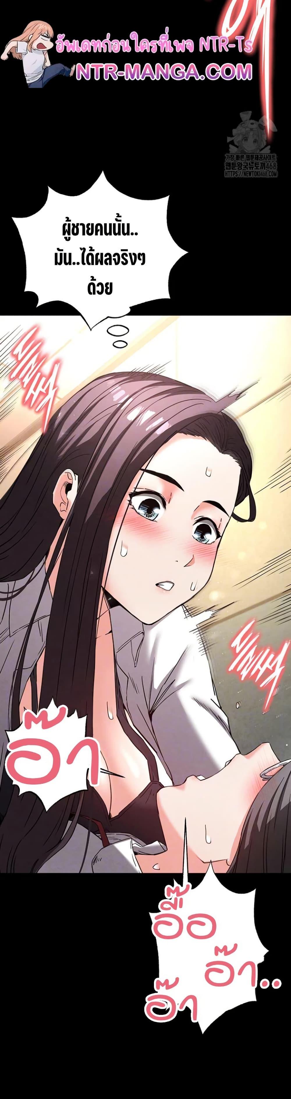 Human Scum - หน้า 10