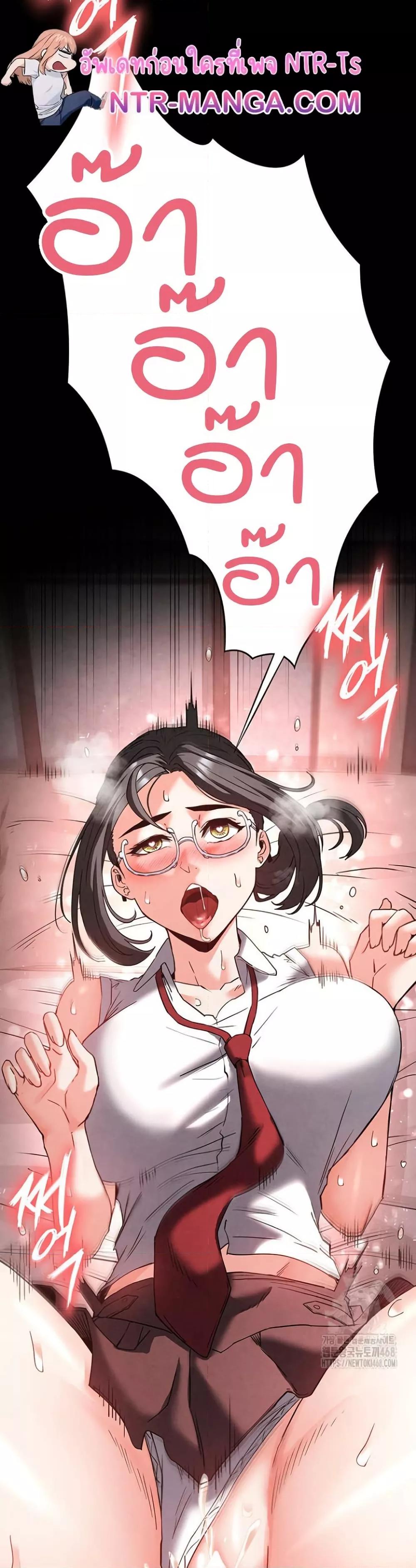 Human Scum - หน้า 19