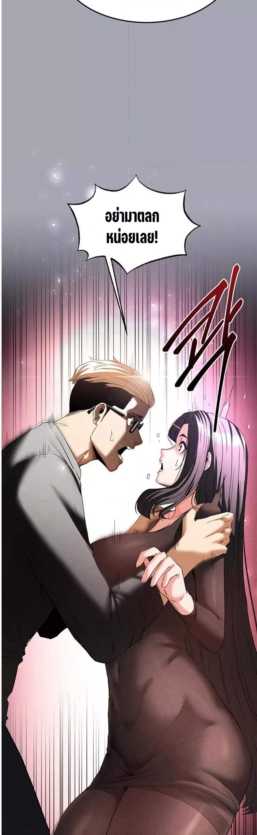 Human Scum - หน้า 58