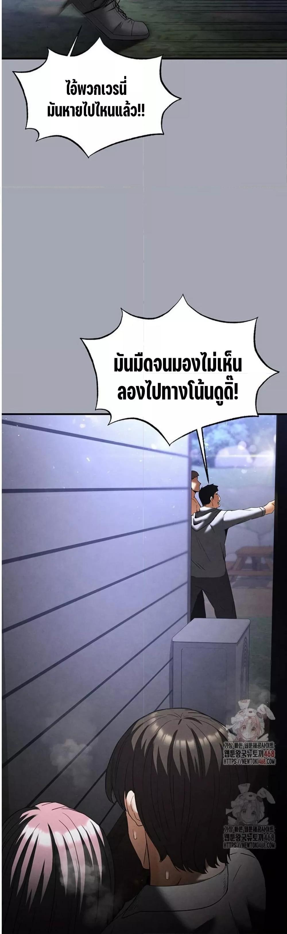 Human Scum - หน้า 70