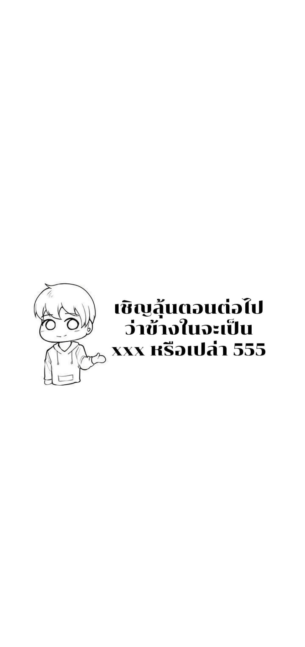 Troublesome Sister - หน้า 40