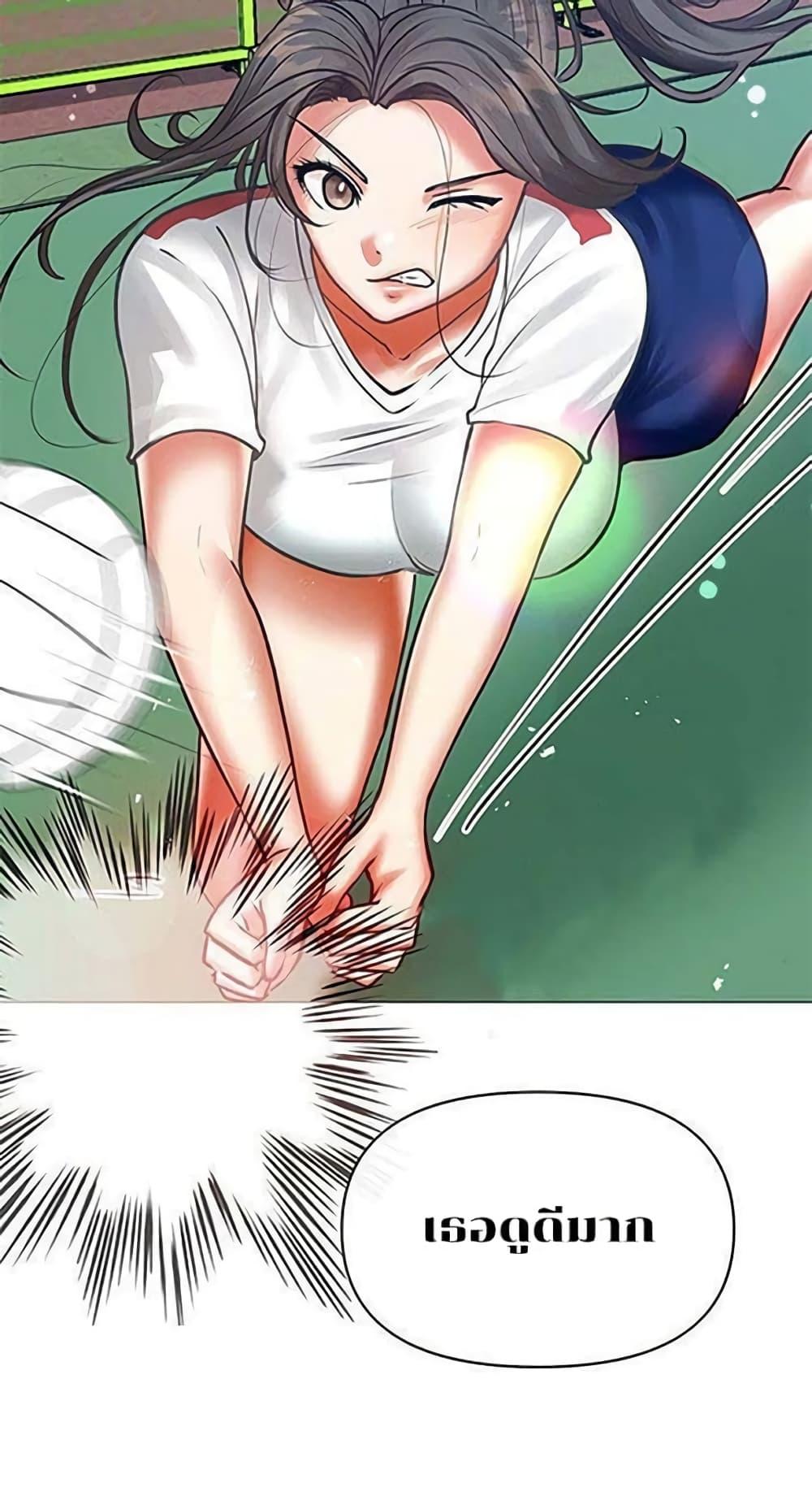 Troublesome Sister - หน้า 29