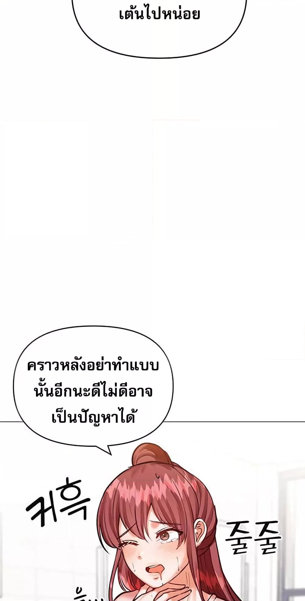 Troublesome Sister - หน้า 5
