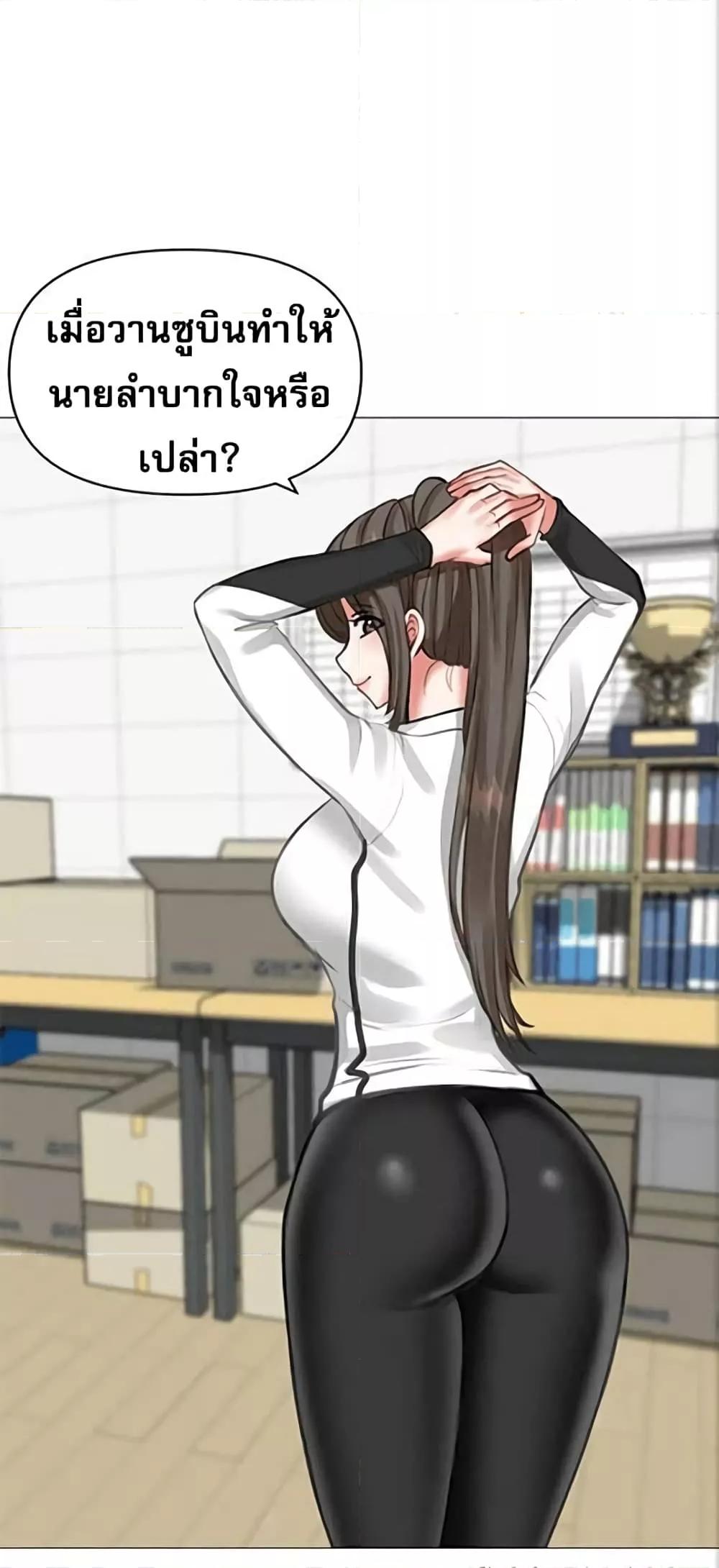 Troublesome Sister - หน้า 4