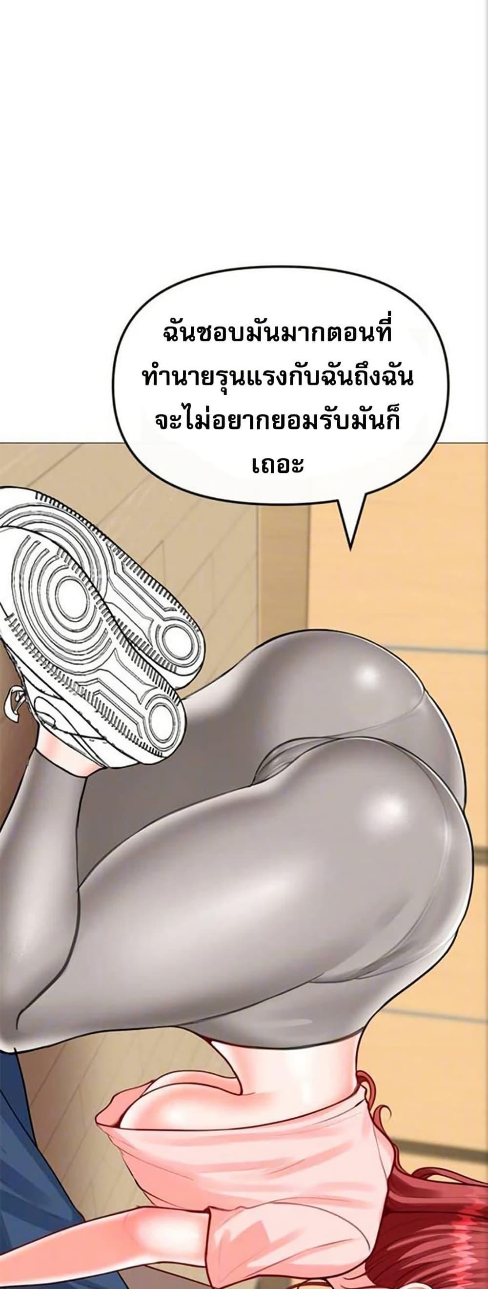 Troublesome Sister - หน้า 10