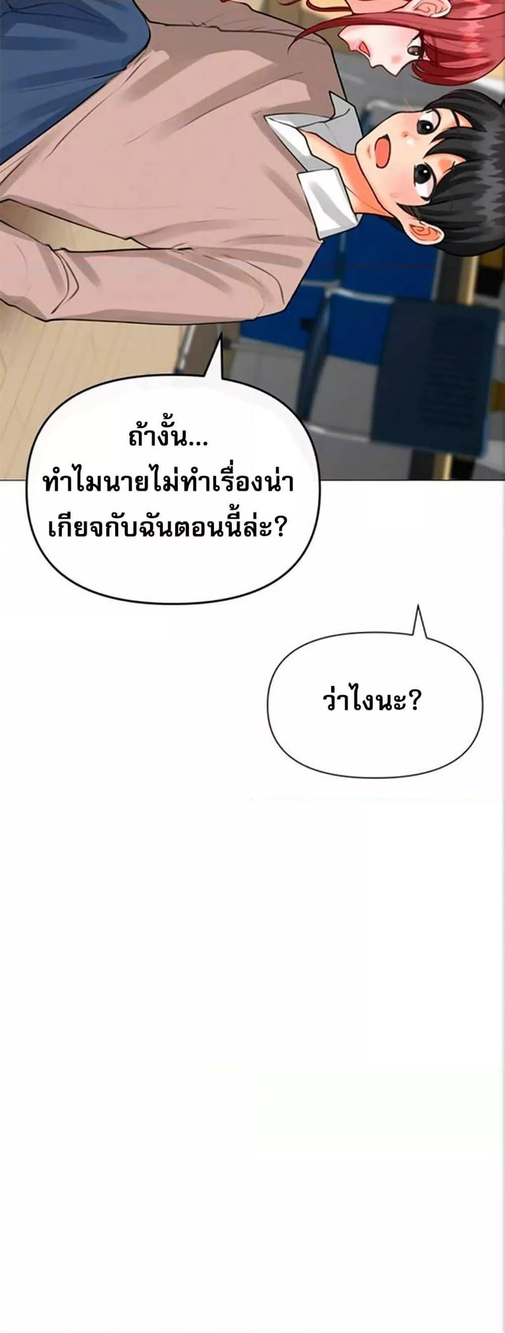 Troublesome Sister - หน้า 11