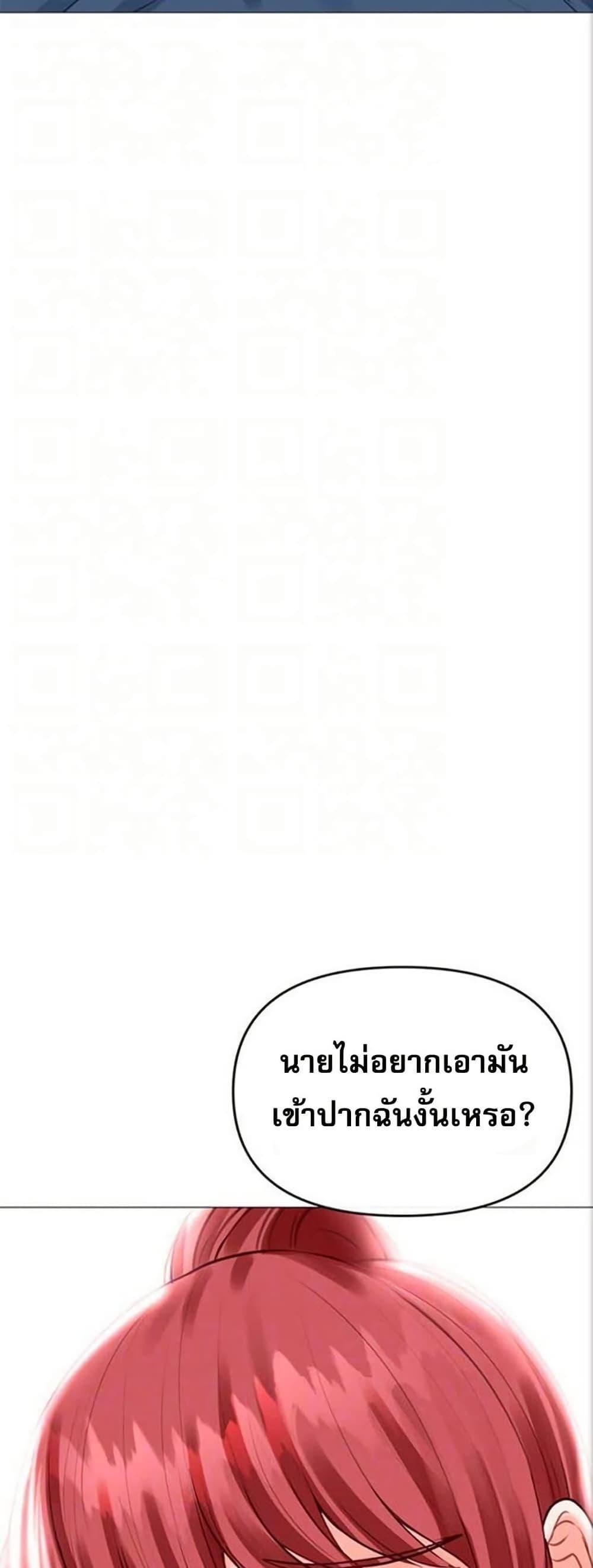 Troublesome Sister - หน้า 14