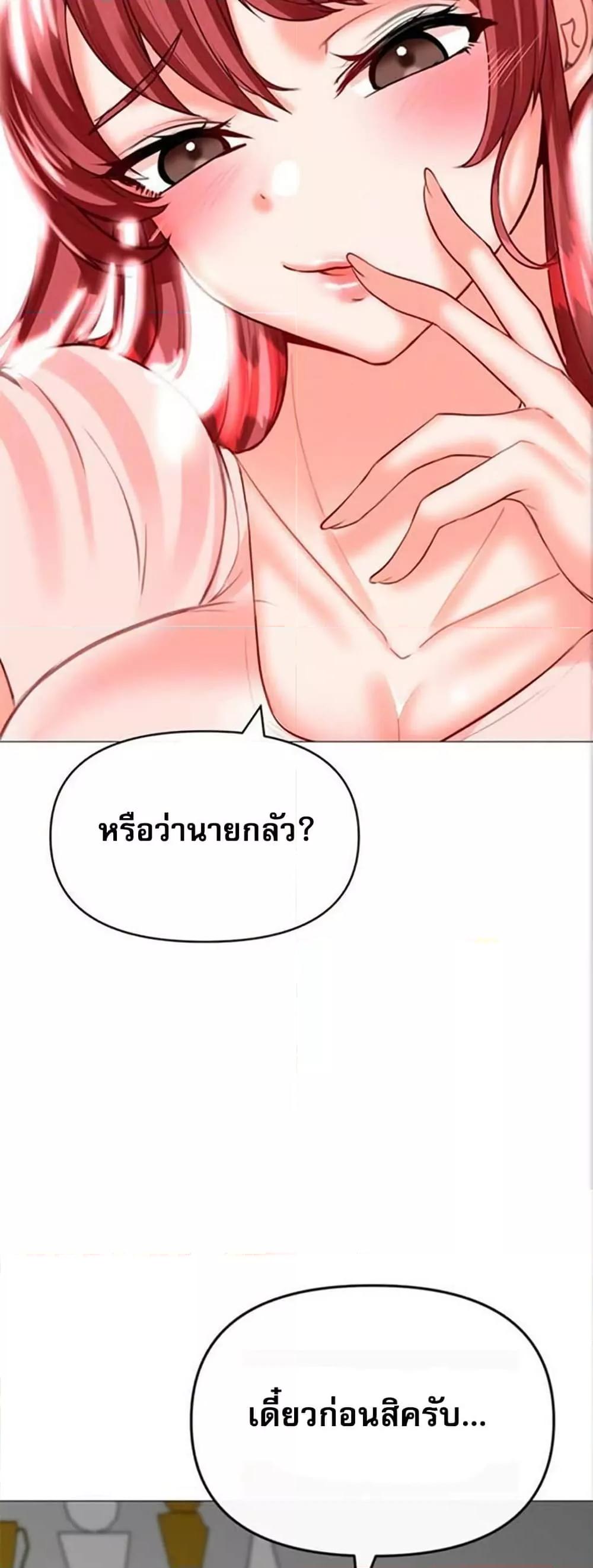 Troublesome Sister - หน้า 15