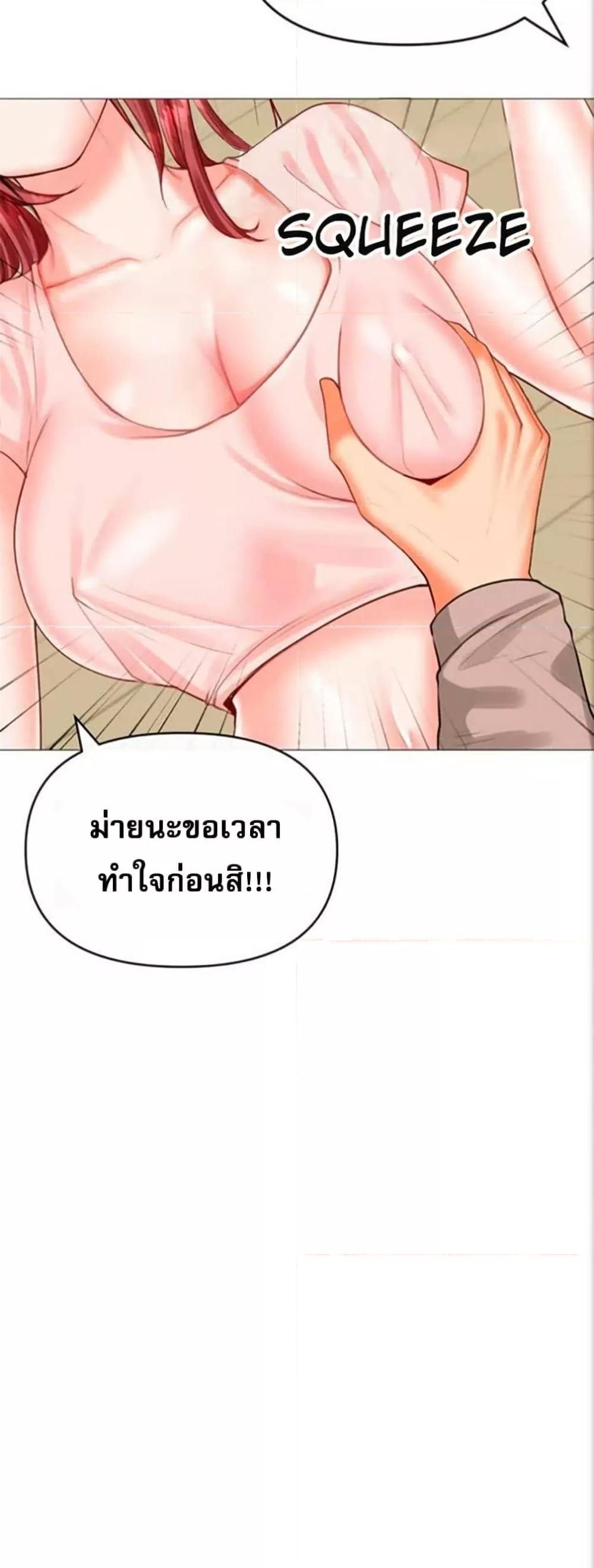 Troublesome Sister - หน้า 27