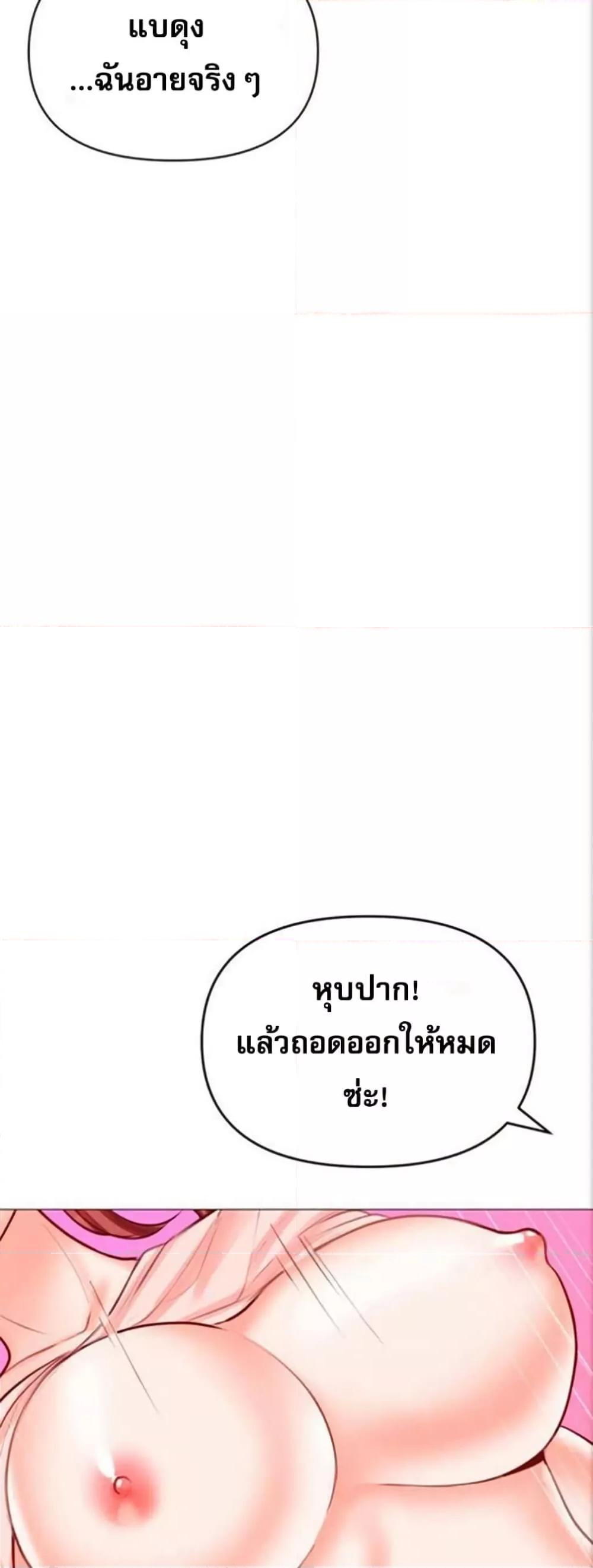 Troublesome Sister - หน้า 29