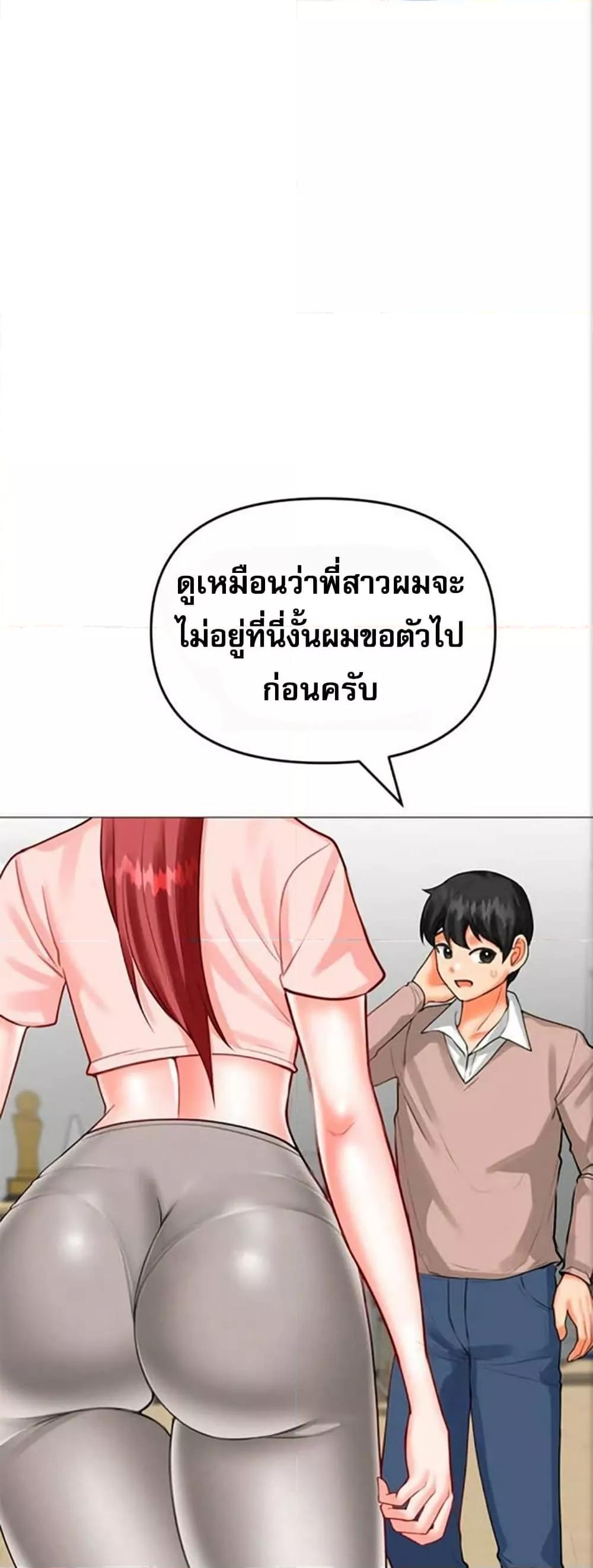Troublesome Sister - หน้า 7